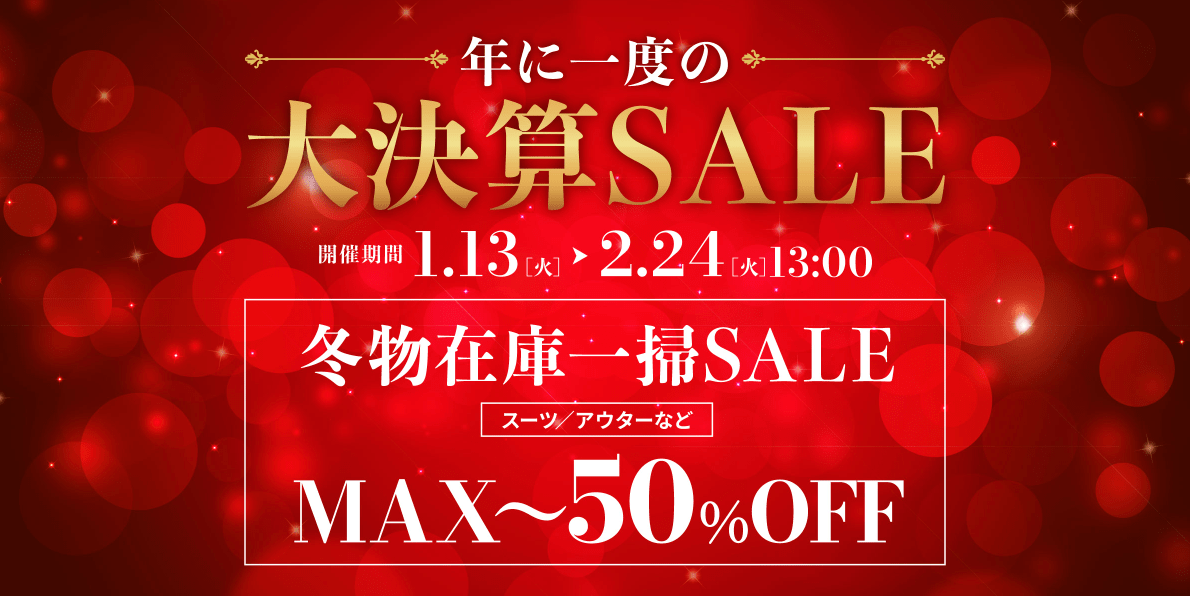 Taka-Q桑名店　★大決算セール開催中★